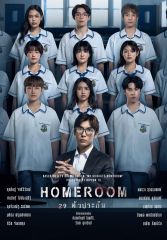 Сериал «Классная комната: 29 заложников» с 2025 г.